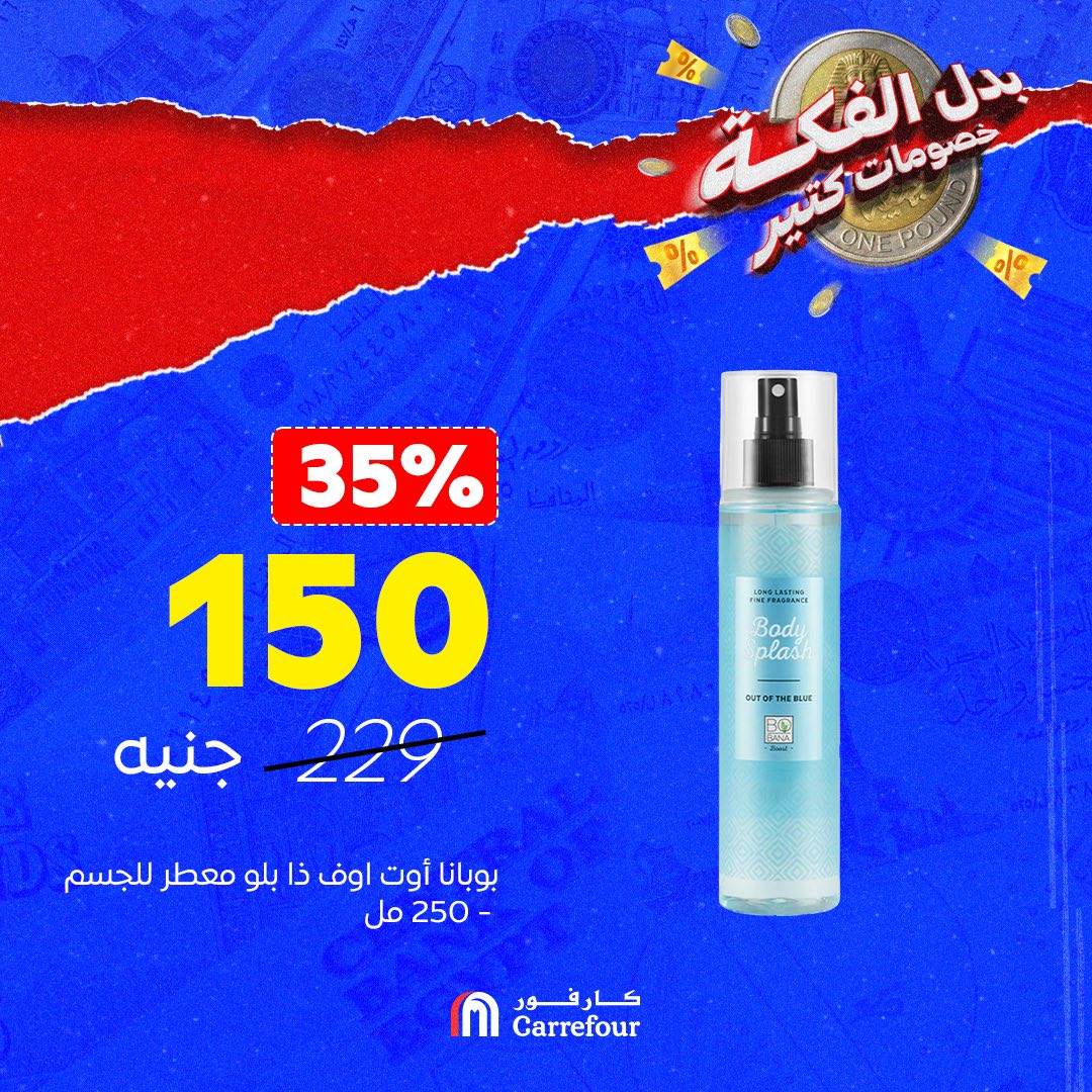 carrefour offers from 2oct to 4oct 2025 عروض كارفور من 2 أكتوبر حتى 4 أكتوبر 2025 صفحة رقم 4